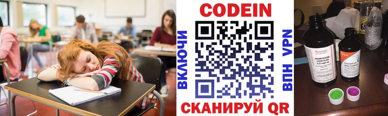 Codein Purple Drank  Купить где  Карпинск 