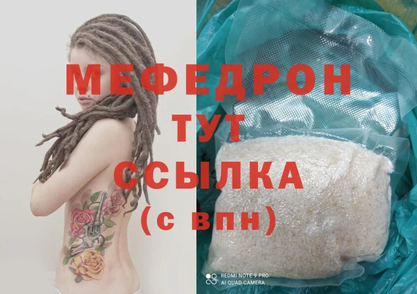 мефедрон VHQ Зеленодольск